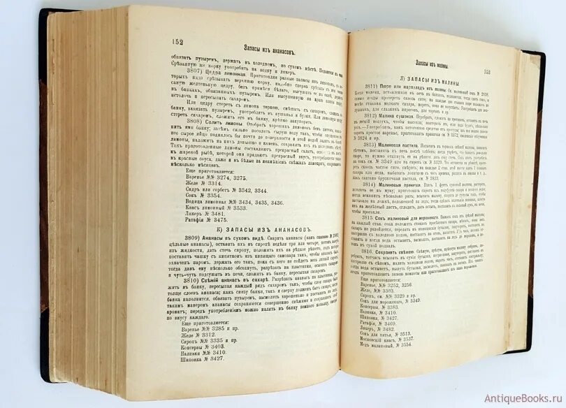 Молоховец постный стол. Молоховец кулинарная книга. Мера ингредиентов в рецептах молоховец 4 букв. Мера ингредиентов в рецептах молоховец 4 букв. Мера ингредиентов в рецептах молоховец 4 букв.