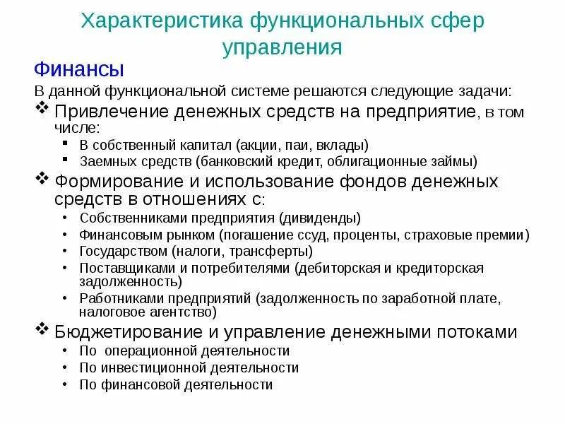 Пример работы экономиста. Сферы деятельности экономиста. Характеристика на работу экономиста. Основные задачи экономиста на предприятии. Должностные обязанности экономиста на предприятии.