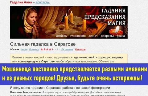 Верить ли гадалкам