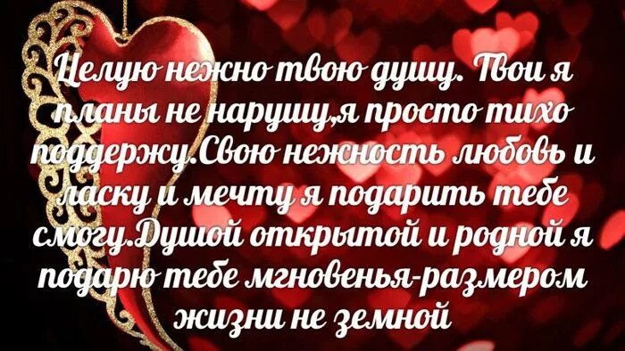 Нежные слова любимому. Нежные слова любимой. Нежные слова женщине. Самые нежные слова любимой. Нежные слова родным