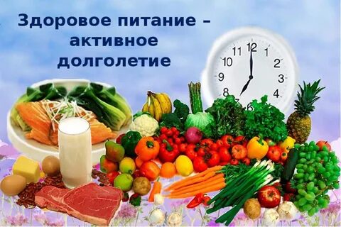 Неделя день здорового долголетия