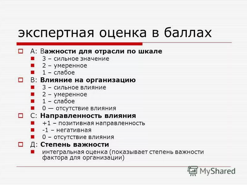 Значение сильной каком в