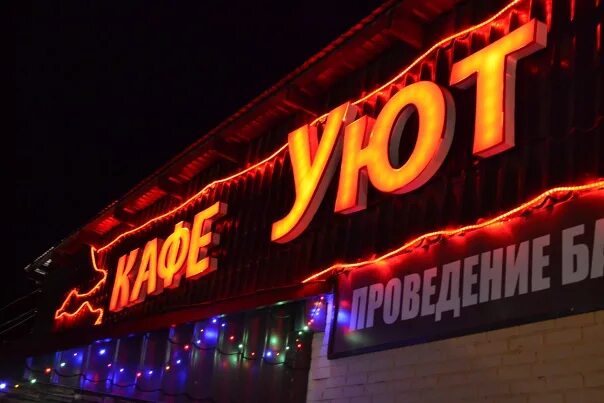 Mr. Demsky, Ufa, Hammatova Street, 9 In the night club " Before Morning" require