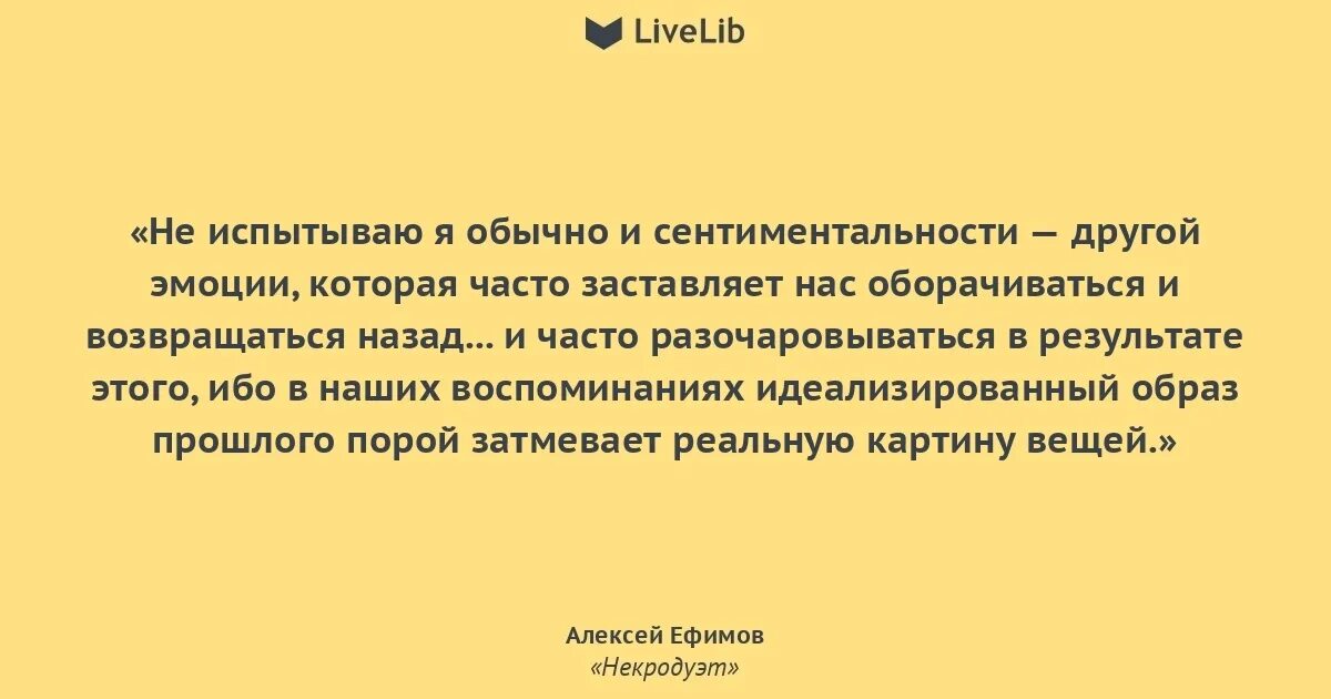 Почему стала сентиментальной. Сентиментальность примеры. Сентиментальность у мужчин. Сентиментальность цитаты. Сентиментальный человек простыми словами.