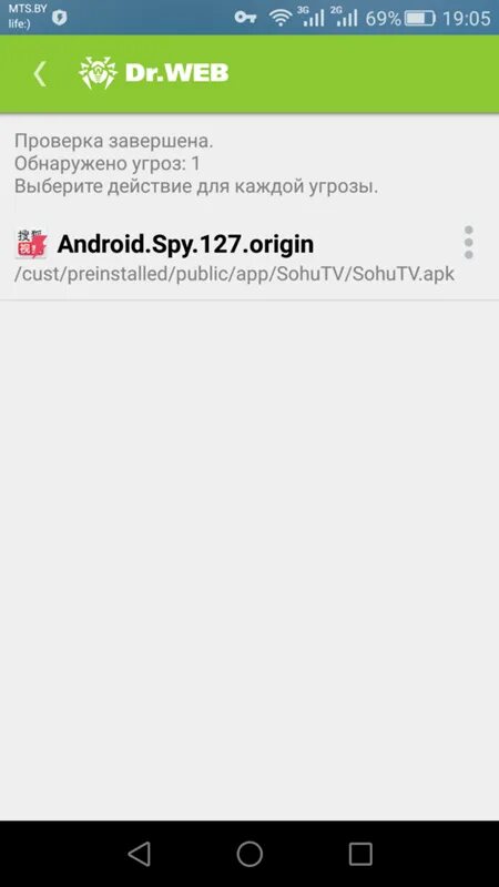 Вирус андроид. Проверка андроид на вирусы. Install APK вирус. Как удалить вирусы на Android. Вирус apk на андроид