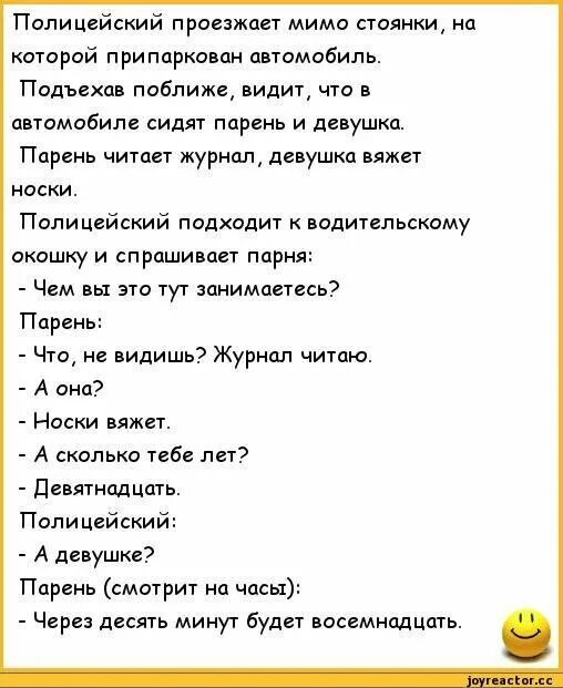 Бесплатные анекдоты пошлые. Анекдоты самые похабные. Смешные анекдоты с матом про девушек. Анекдоты матерные смешные. Матерные анекдоты анекдоты.