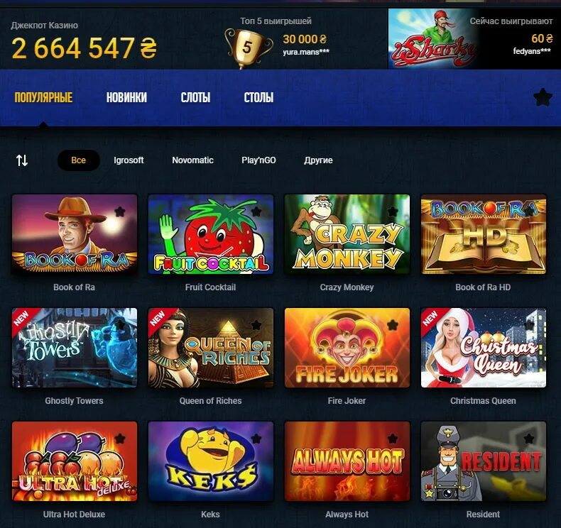 Игровые автоматы вулкан 777 Casino. Игровые автоматы игр вуллкан 777. Казино вулкан Casino Vulcan Москва. Слоты вулкан 777. Игровые автоматы вулкан в москве на деньги