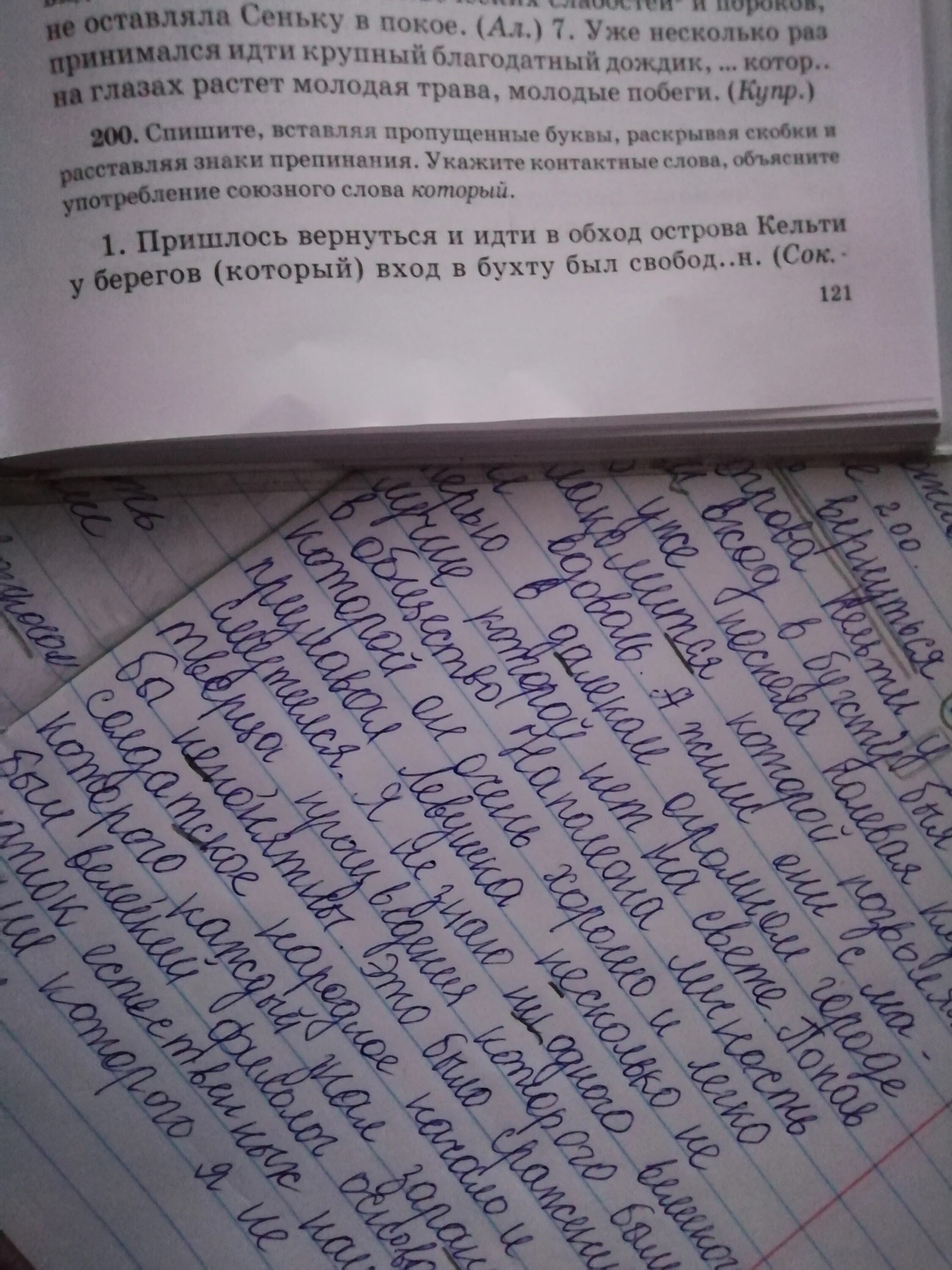 Часто приходилось мне наблюдать за выводком. Прочитайте . Ответьте на вопросы. Из книги кусок. Ошибки в книгах. Страница с текстом решение.