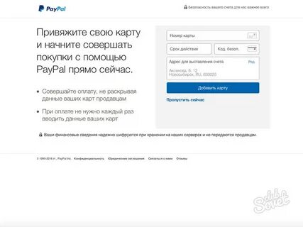 Как создать аккаунт paypal