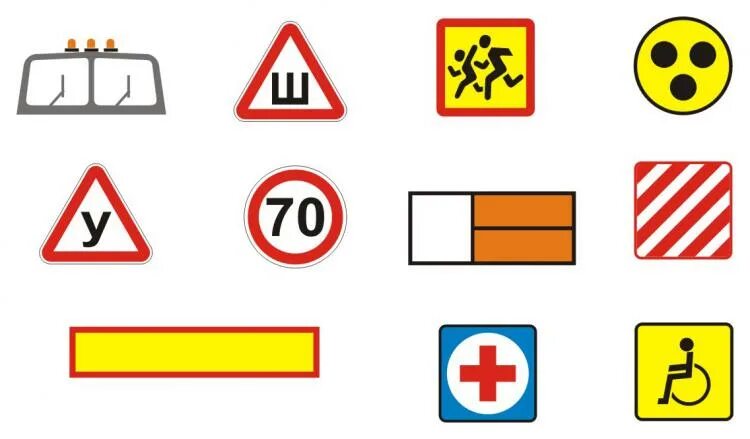 Опознавательные знаки. Опознавательные знаки т,с. Знаки транспортных средств. Назначение номерных и опознавательных знаков. Опознавательные знаки пдд 2020.