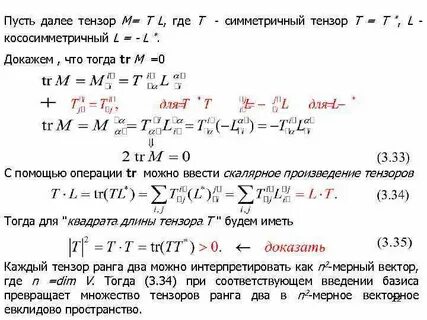 Где соответственно