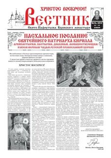 Газета старицкий вестник