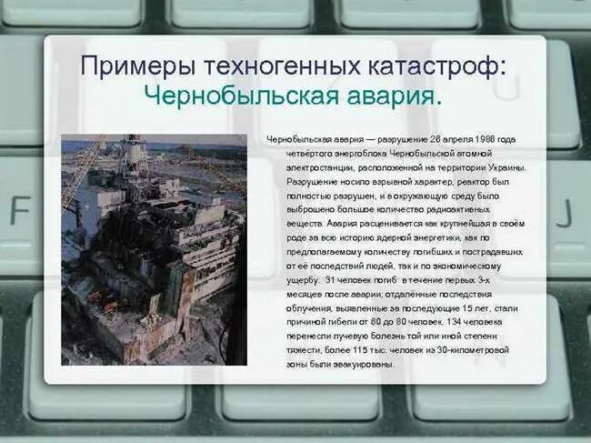 Авария пример из жизни Картинки ТЕРМИН ДОРОЖНО ТРАНСПОРТНОЕ ПРОИСШЕСТВИЕ