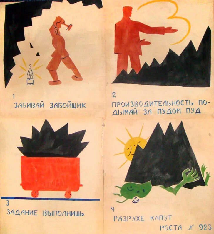 Окна сатиры роста плакаты Маяковского. Маяковский рисовал плакаты