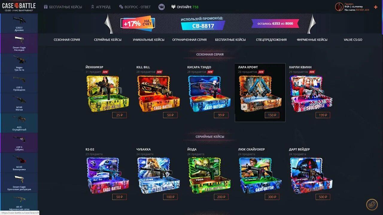 Case battle codes. Кейс батл. case battle промокод. купон кейс батл. case battle дроп.