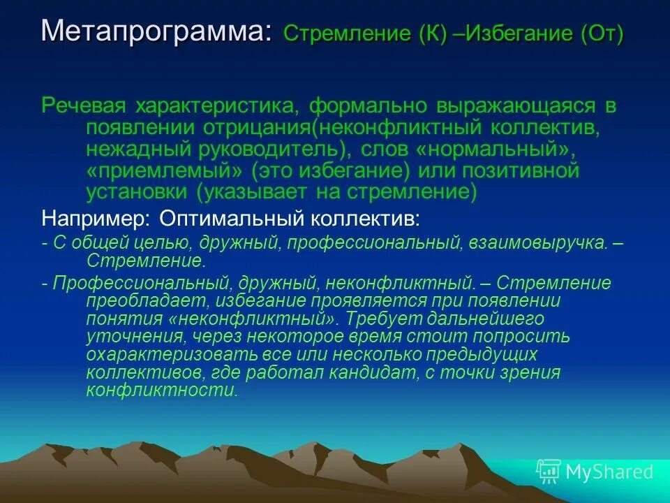 Методика решения коефлик. Методы конфликтных ситуаций. Избегание конфликта. Избегание является оптимальным способом управления. Пример избегания в конфликтной ситуации.