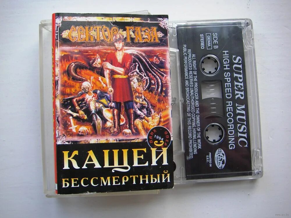 газа кащей бессмертный. группа сектор газа кощей бессмертный. кощей бессмертный сказка сектор газа 2004 год. сектор газа кащей бессмертный обложка. сектор газа кащей бессмертный обложка.