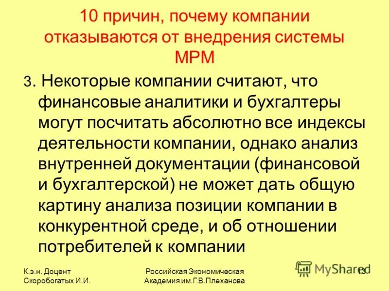 Источники монопольной власти фирмы. Облако скорость обмена. Концепция социально-этического маркетинга. Концепция экологического маркетинга. Основные способы уклонения от уплаты налогов.