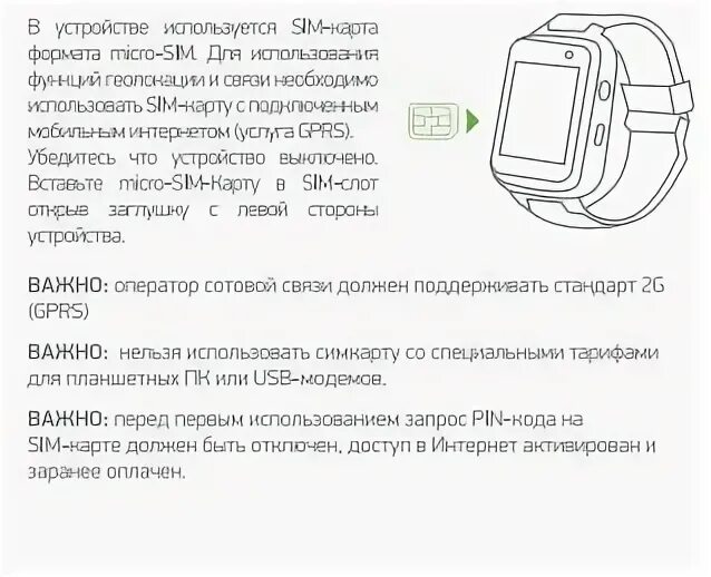 Смарт карта как правильно вставлять. Как вставить симку в часы Smart watch. Как вставить сим карту в детские часы сбоку. Как вставить сим карту в часы Jet Kid. Как вставить сим карту в часы.