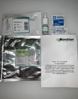 Тест на коронавирус imbian