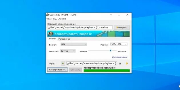 Из вебм в мп4. Convertilla. Конвертировать в WEBM. Convertilla лого. Конвертировать изображение.