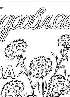 Май трафарет