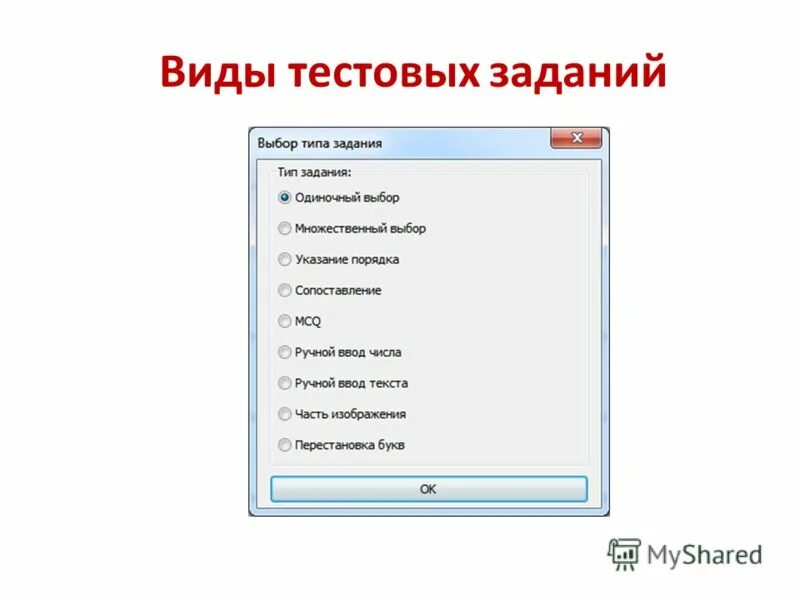 узнавание типы заданий. диагностические задания исследование зрительного гнозиса гнозиса. показатель уровня усвоения учебного материала. задания на развитие зрительного гнозиса. п.