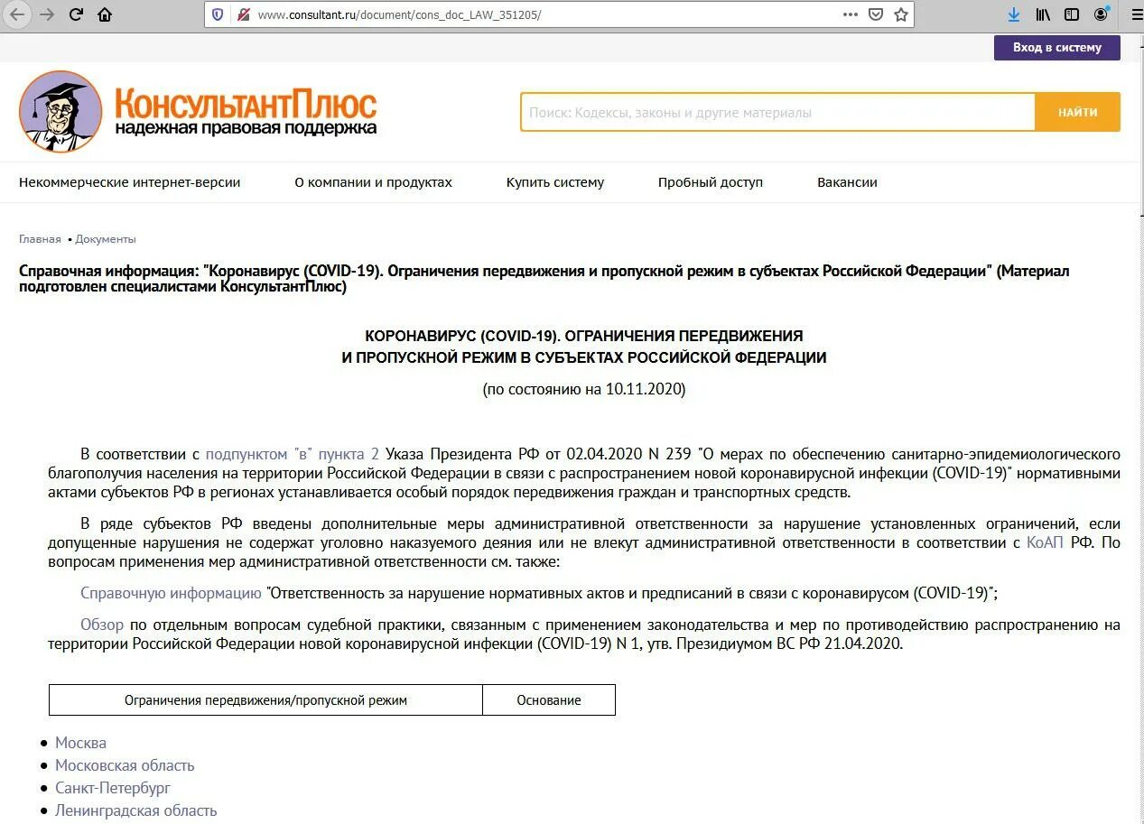 Региона также в связи с. В связи с изложенным прошу вас. Всвязи или в связи. Региона также в связи с. Региона также в связи с.