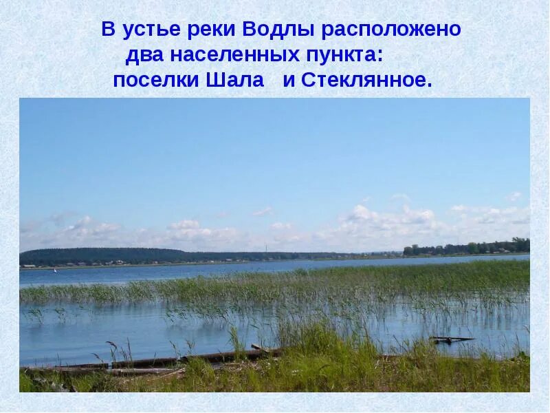 Поселок мезень архангельская область. Русское устье аллаиховского улуса. Витим (якутия). Поселок шала. Сухона река село шуйское.