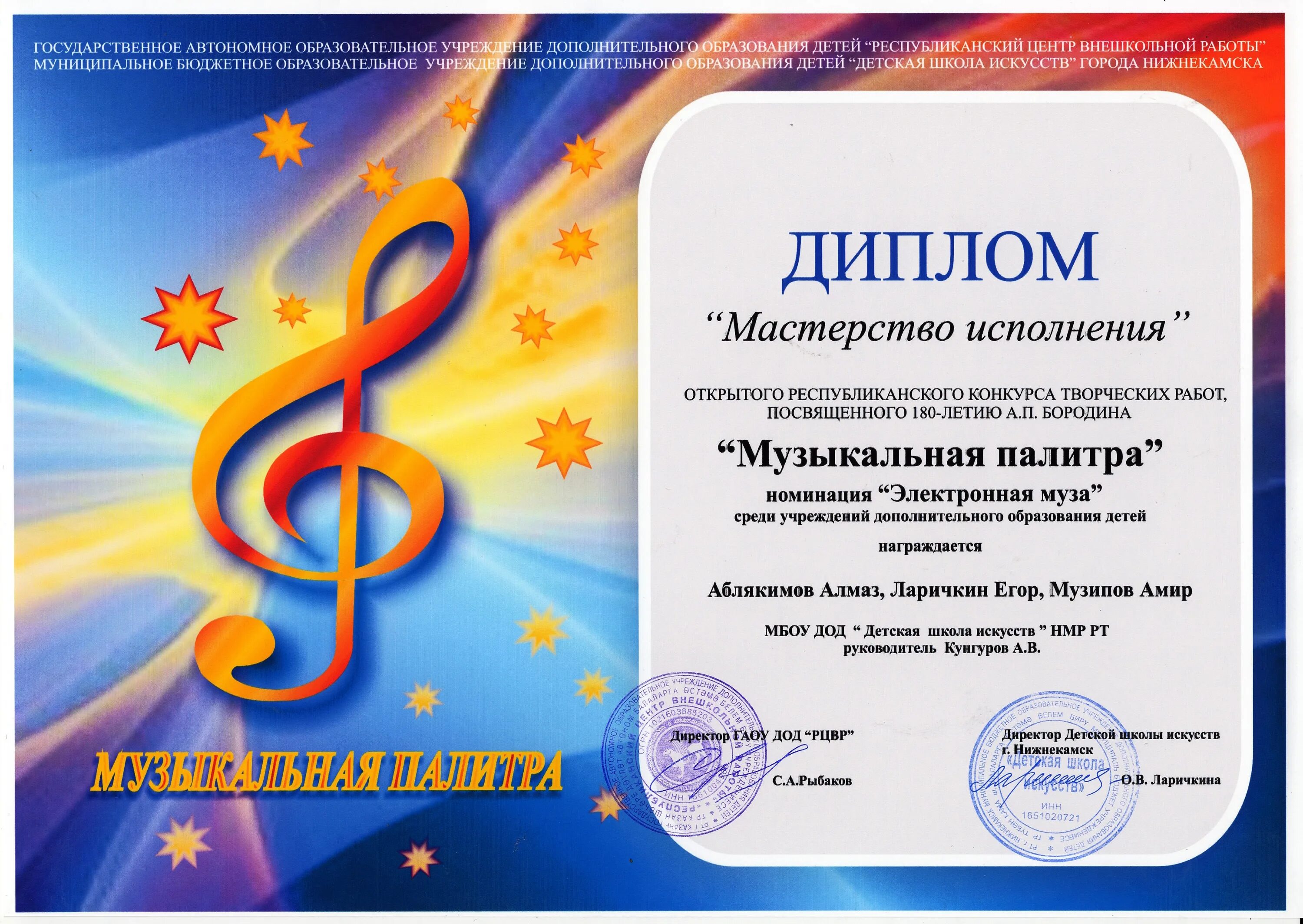 Положение музыкального конкурса