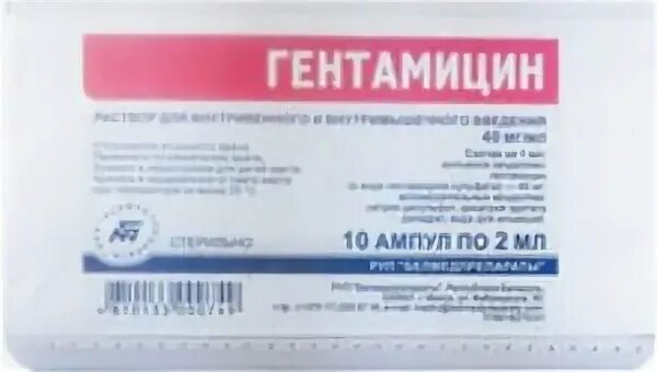Уколы гентамицин сульфат. Гентамицин к 40 мг 1 мл. Гентамицин ампулы 160 мг. Гентамицин сколько. Гентамицин 40 мл.