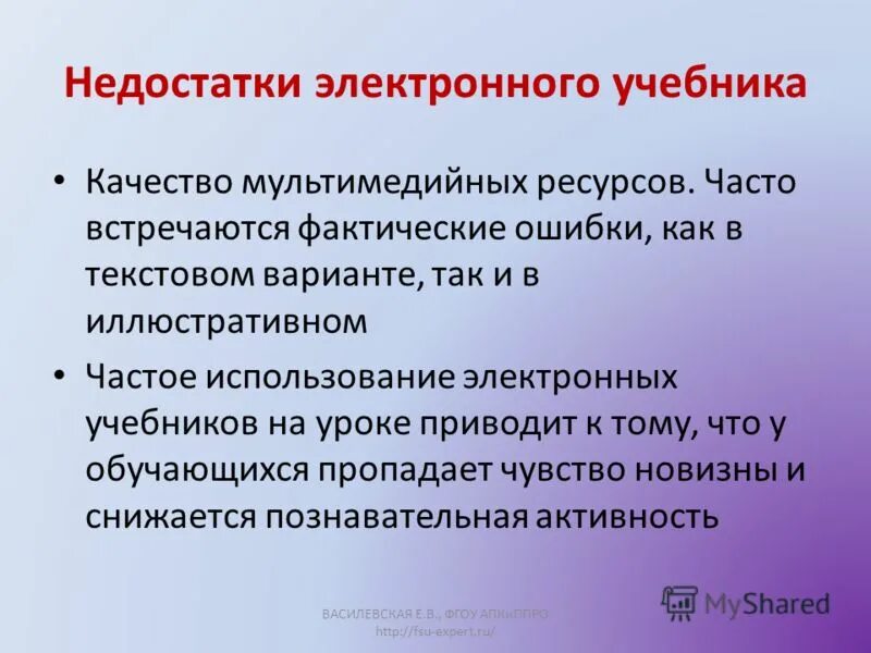 Достоинства и недостатки электронных аппаратов. Электронные деньги достоинства и недостатки таблица. Недостатки электронных. Недостатки электронных денег. Недостатки электронных денег.