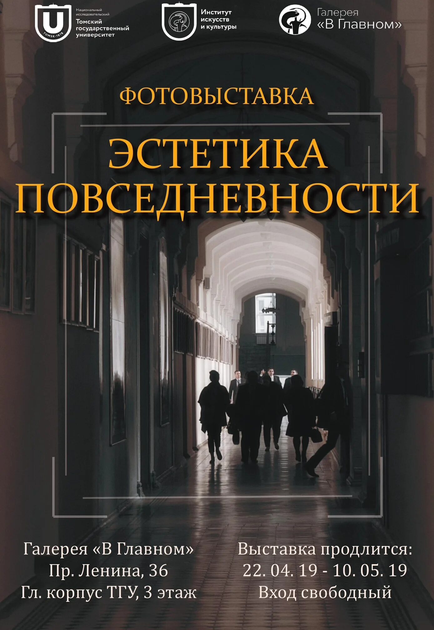 Эстетика повседневности. Эстетизация повседневности. Философия повседневности. Обыденность Эстетика.