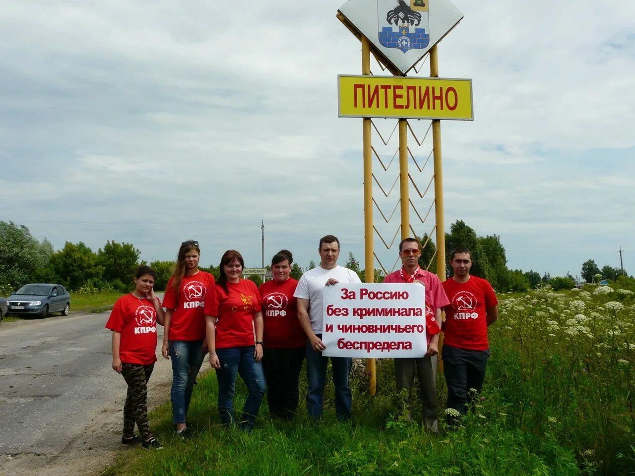 Погода пителино рязанская область на 10 дней. Пителино. пителино население. пителино главная страница. гор поселение пителино.