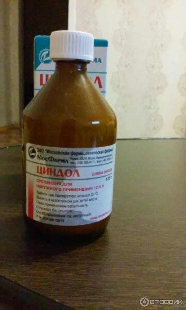 Циндол или болтушка. Болтушка циндол. Монастырская болтушка с салициловой кислотой. Нашатырно-анисовые капли. Болтушка от лишая в аптеке.
