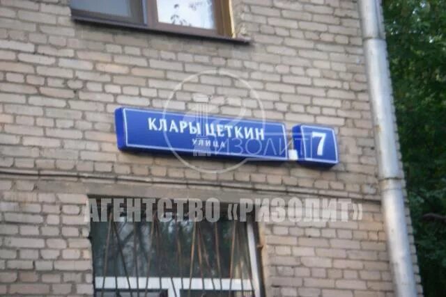 Почта клары цеткин режим работы. Москва ул.клары цеткин, д.2. москва, ул. клары цеткин, д. 3, стр. 2.. улица клары цеткин 10. улица клары цеткин 11.