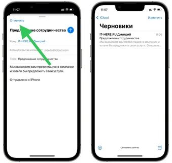 Как перенести смс на новый телефон