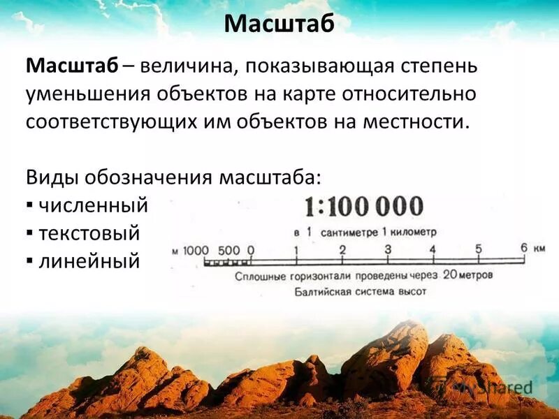 Хорошо масштаб