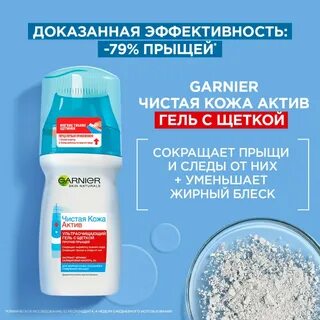 Гель щетка