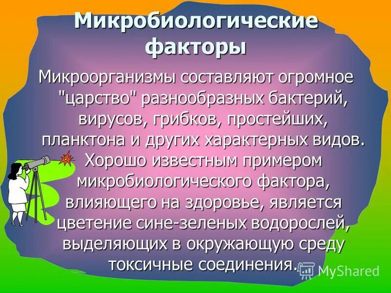 Биологические средства контроля. 2. Кто проводит контроль биологический и микробиологический факторы. Биологические факторы микробиология. 2 биологические и микробиологические факторы.