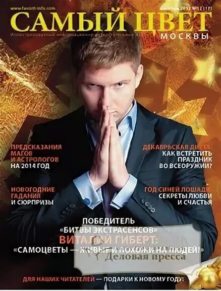 Интернет версия журнала