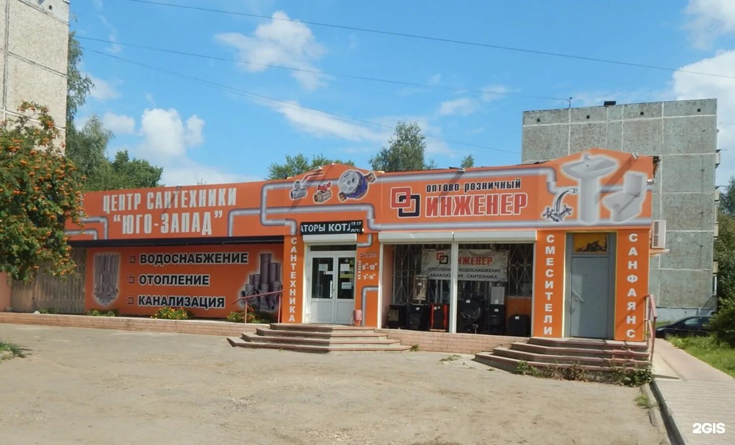 магазин инженер. бирск магазин мир инструментов каталог. магазин инженер. магазин газового оборудования в кирове на милицейской. магазин инженерной сантехники и радиаторов высокие полка.