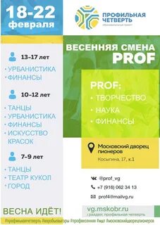 Профильная четверть