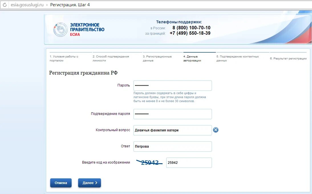 Как зарегистрировать организацию на госуслугах