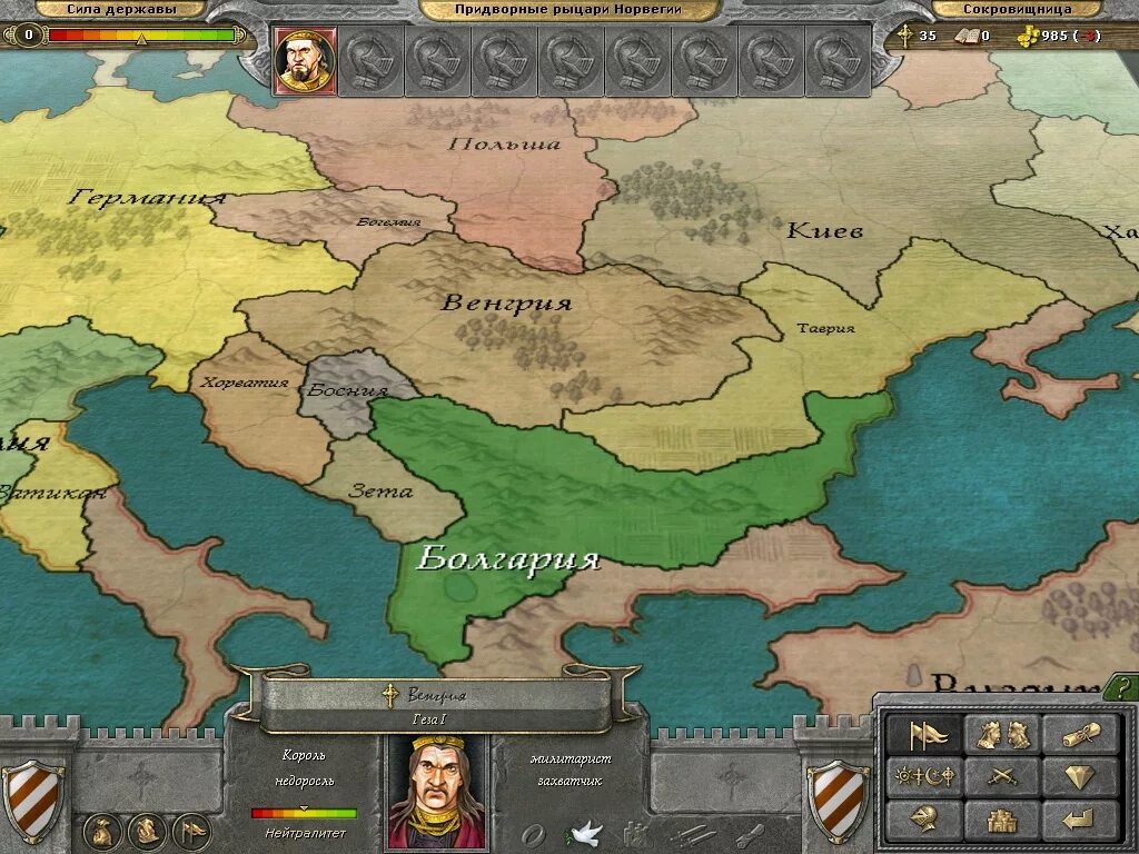 полковник квачков. сила державы. квачков. игры стратегии про рыцарей. Knights of honor 2005.