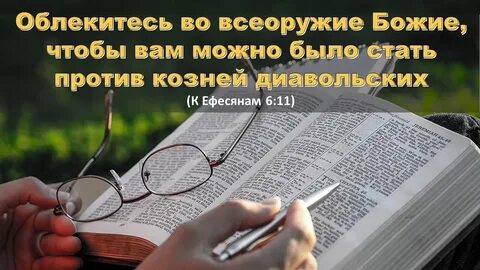 Господне библия