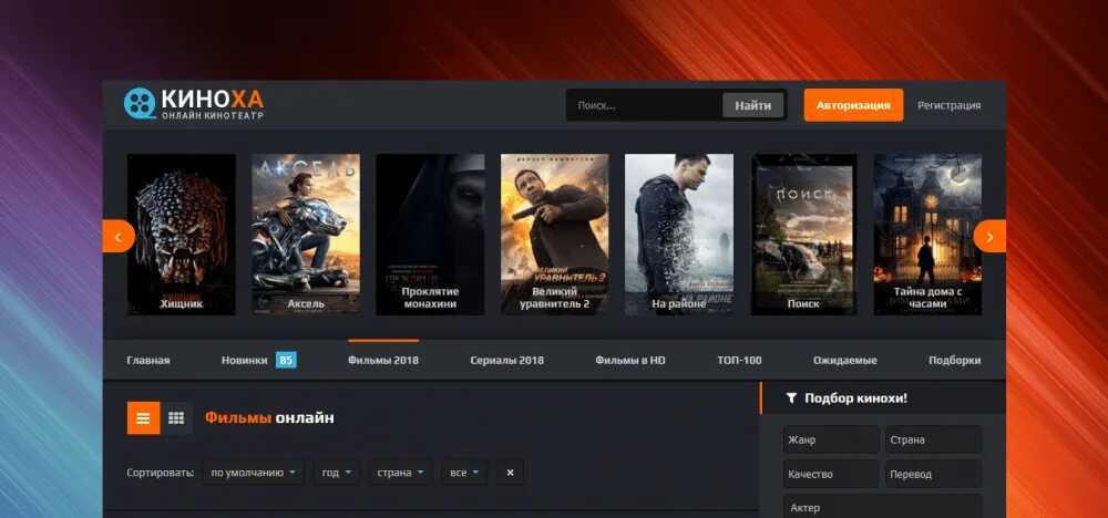 Тв кинотеатр топ. Сайты с фильмами. киноха ру. просмотр фильма. дизайн сайта кинотеатра.