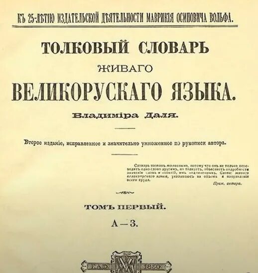 Указание в толковом словаре 6 букв. Сообщение о толковом словаре. Указание в толковом словаре 6 букв. Словарная статья из толкового словаря. Словарная статья из словаря ожегова.