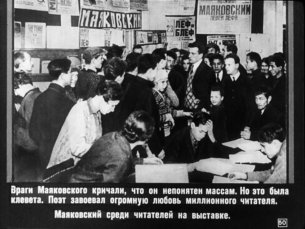 Выступление маяковского