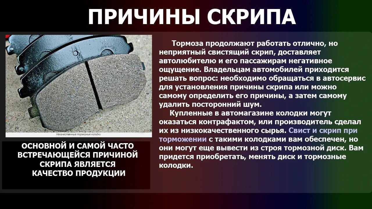 При торможении гудит. Тормозные колодки скрипят. Скрипят тормоза при торможении. Скрипят тормозные колодки при торможении. Колодки свистят при торможении.